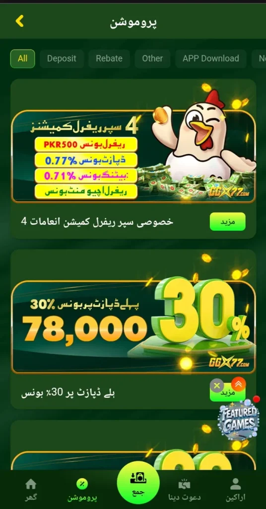 GGX77 Game Apk