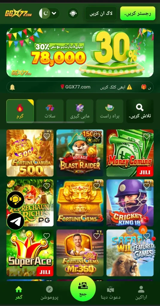 GGX77 Game App