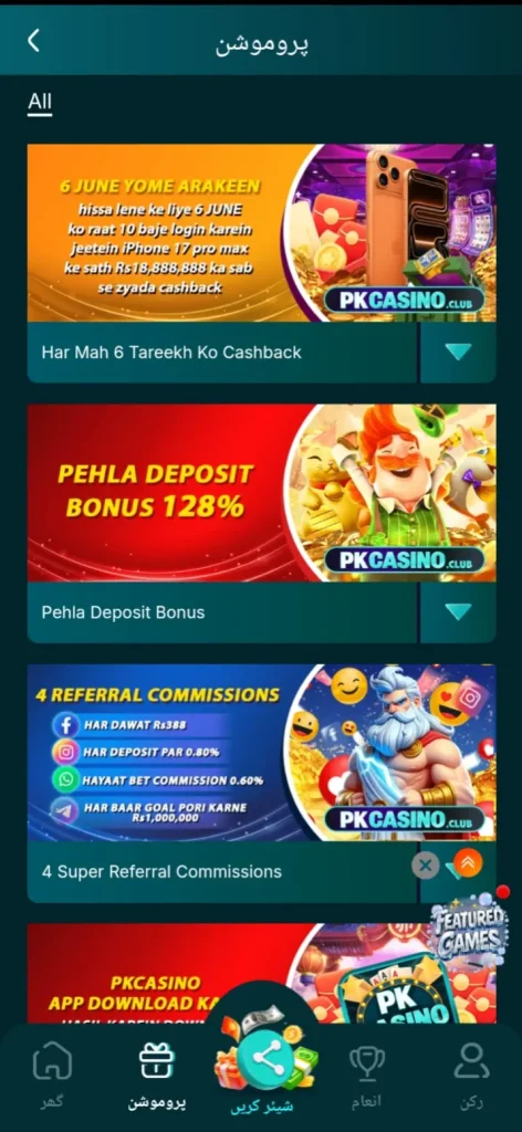 Pkcasino Game Apk